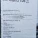 Строящийся павильон для больших панд в городе Москва