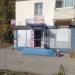 Продуктовый магазин «Колбасный Домик» (ru) in Khabarovsk city
