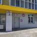 Пункт выдачи заказов онлайн-мегамаркета Ozon (ru) in Khabarovsk city