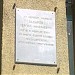 ул. Захарова в городе Пятигорск