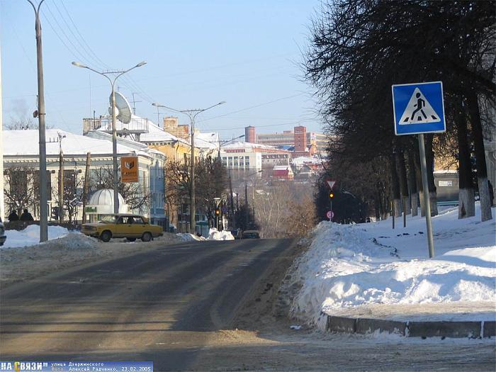 Дзержинского улица фото