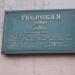 Тверская ул. в городе Москва
