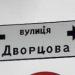просп. Независимости в городе Краматорск