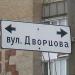 просп. Независимости в городе Краматорск