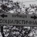 ул. Василия Стуса в городе Краматорск