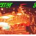 Near A Jaiswal Bhawan in Champa city