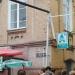 ул. Вагифа, тупик №9 (ru) in Ganja city
