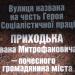 ул. Ивана Приходько в городе Кременчуг