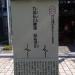 Kuhonbutsugawa Nature Path in Tokyo city