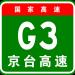 G3 Jingtai Expressway in Beijing city