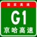 G1 Jingha Expressway
