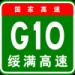 G10 绥满高速公路  在 哈尔滨市 城市 