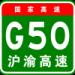 G50 Huyu Expressway