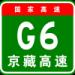 G6 Jingzang Expressway