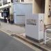サザエさん通り (ja) in Tokyo city