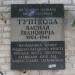 вул. Андрія Мельника в місті Київ
