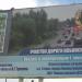 Ильинское шоссе в городе Новокузнецк
