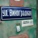 Виноградная ул. в городе Гурзуф