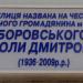 ул. Николая Боровского в городе Одесса