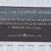 ул. 3-й Ударной Армии в городе Великие Луки