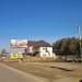 Советская ул. в городе Нахабино