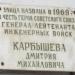ул. Карбышева в городе Бобруйск