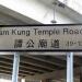 譚公廟道 在 香港 城市 