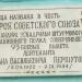 ул. Першутова в городе Ковров