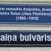 Raiņa Boulevard in Riga city