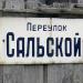 Свалявская ул. в городе Краматорск