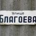 Янтарная ул. в городе Краматорск