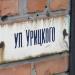 Днестровская ул. в городе Краматорск