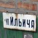 Часовоярская ул. в городе Краматорск