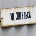 ул. Вернадского в городе Краматорск