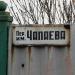 ул. Воинов-освободителей в городе Краматорск