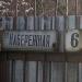 Набережная ул. в городе Краматорск