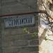 Кирпичная ул. в городе Краматорск