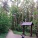 Troparyovsky Park nature trail in Moscow city