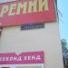 ulitsa Nakhimova / vulytsia Nakhimova in Feodosiya / Feodosiia city
