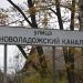 ул. Новоладожский канал в городе Шлиссельбург