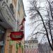 ул. Лермонтова в городе Вологда