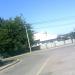 пер. Стёпы Сафонова в городе Каменск-Шахтинский
