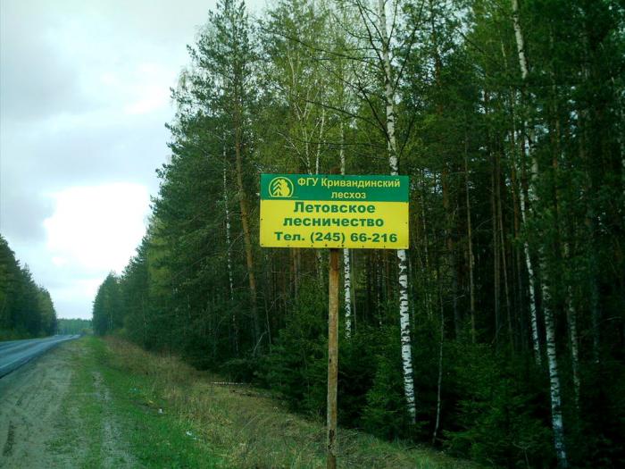 Указатель Шатура