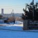 ул. Скляра в городе Кривой Рог