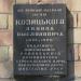 вул. Пилипа Козицького в місті Київ
