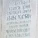 ул. Ивана Голубца в городе Анапа