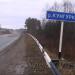 65К-2101000 Ревда – Дегтярск – Курганово в городе Дегтярск