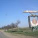 Автодорога 35Н-296 / С0-10725 в городе Красноперекопск