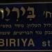 Biriya (en) в городе Тель-Авив