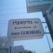 HaRav Gliksberg (en) in תל אביב - יפו city